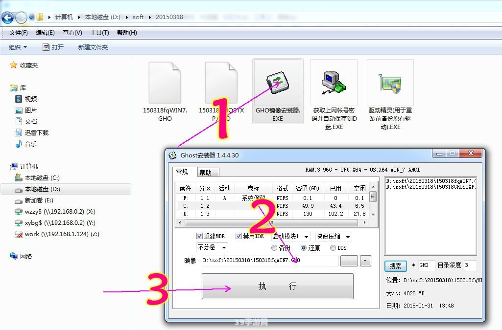 ghost硬盘安装器:Ghost硬盘安装器：手游玩家的必备神器