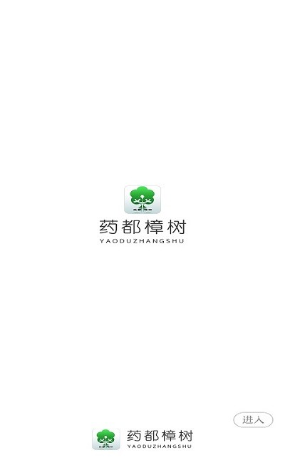 药都樟树app