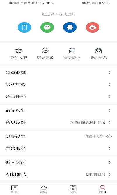 药都樟树app