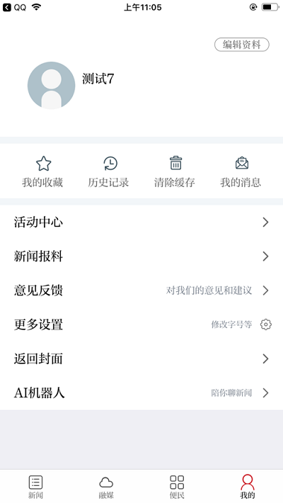 药都樟树app