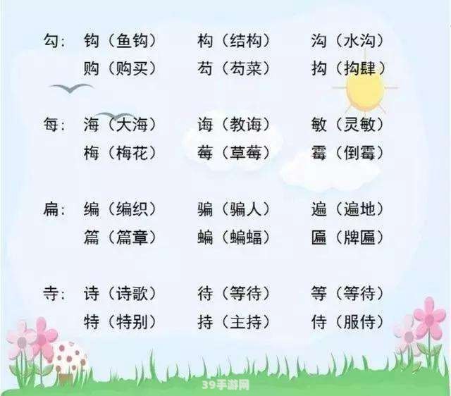 掌握多音字“吭”的奥秘，解锁游戏新境界