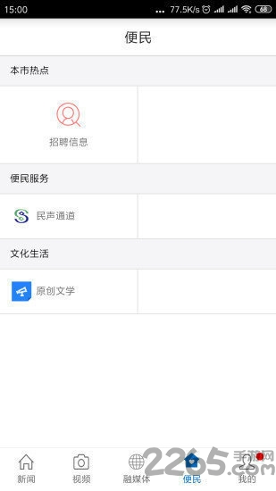 纯净资溪app