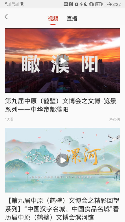 掌尚鹤壁app