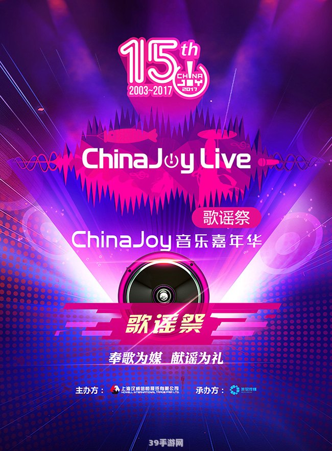 ChinaJoy盛宴亮点揭秘：雅典娜游戏引领风潮