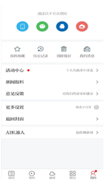 永新融媒app