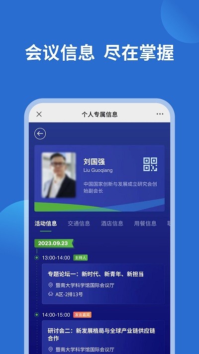 读懂中国app