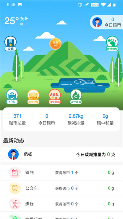 我的抚州app