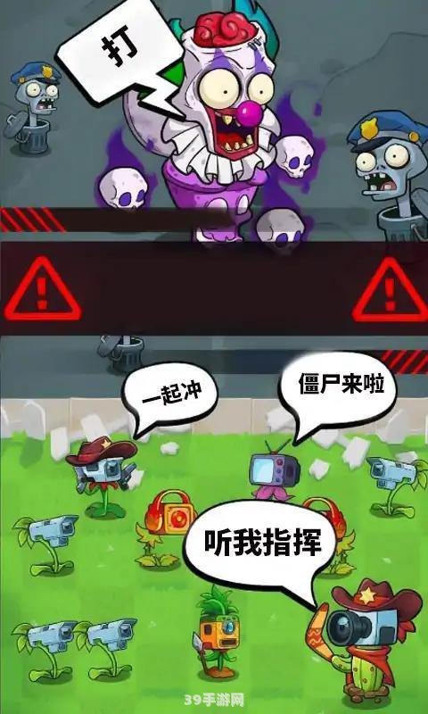 植物大战僵尸魔幻版攻略：打造无敌植物军团，抵御僵尸入侵！