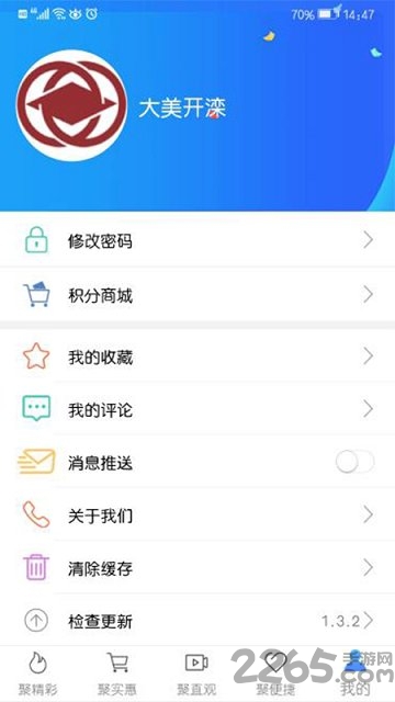 大美开滦app