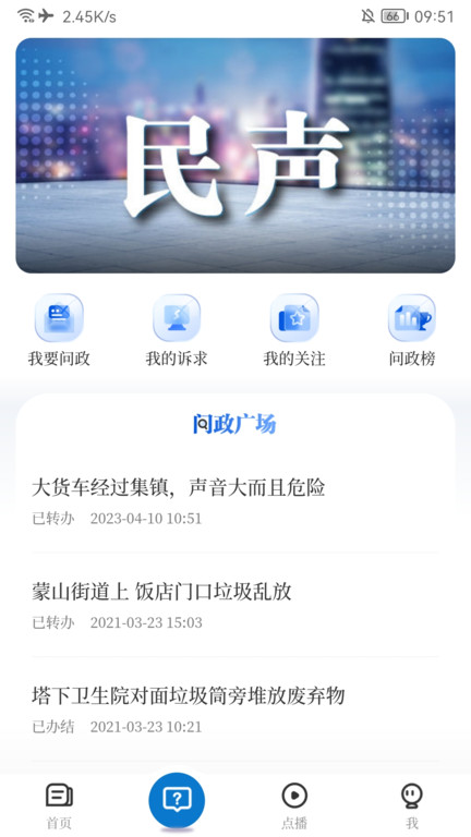 云上高app