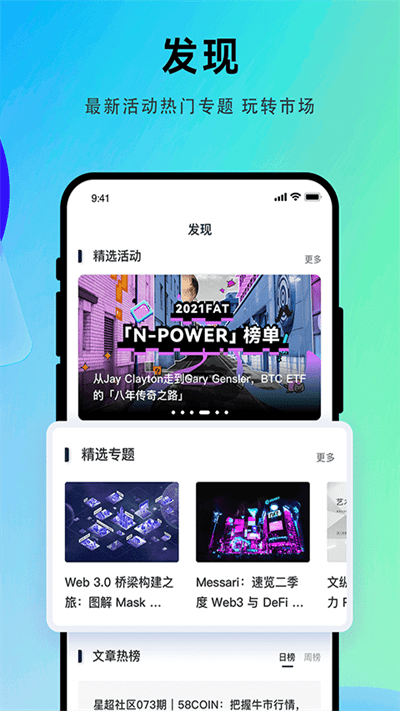 odaily星球日报app