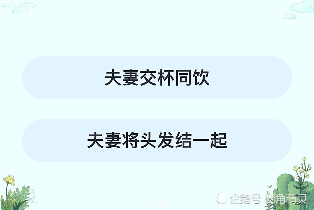 探秘古代婚礼中的神秘仪式——蚂蚁庄园游戏攻略