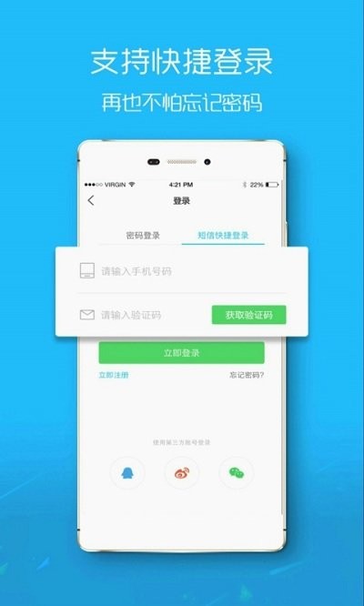 盐城在线app