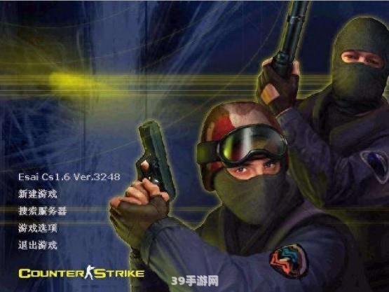 CS1.6最新版游戏资讯与攻略全解析