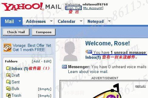 yahoo邮箱登录:Yahoo邮箱登录全解析——游戏玩家的必备邮箱攻略