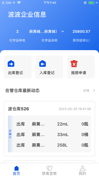 长乐绿茵app官方版