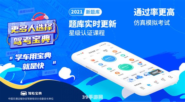 驾考宝典2017:驾考宝典2017：驾考攻略与技巧全解析