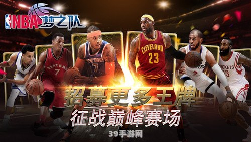 NBA巨星重生：科比宣布参加选秀，手游攻略助你打造篮球梦之队