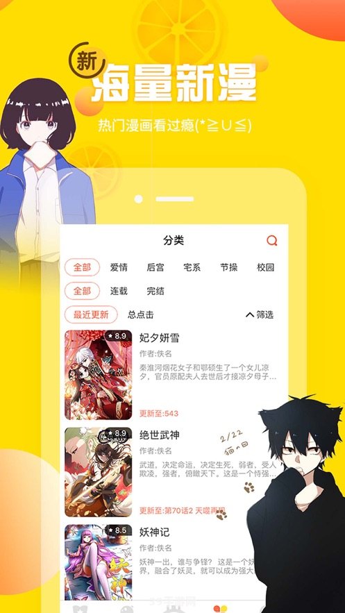 歪歪漫画手游攻略：免费登录入口与玩法大揭秘