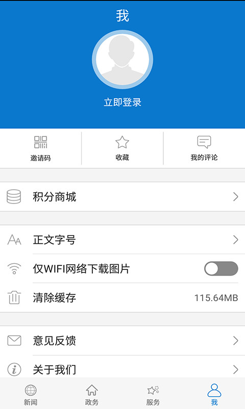 云上黄石电视直播app