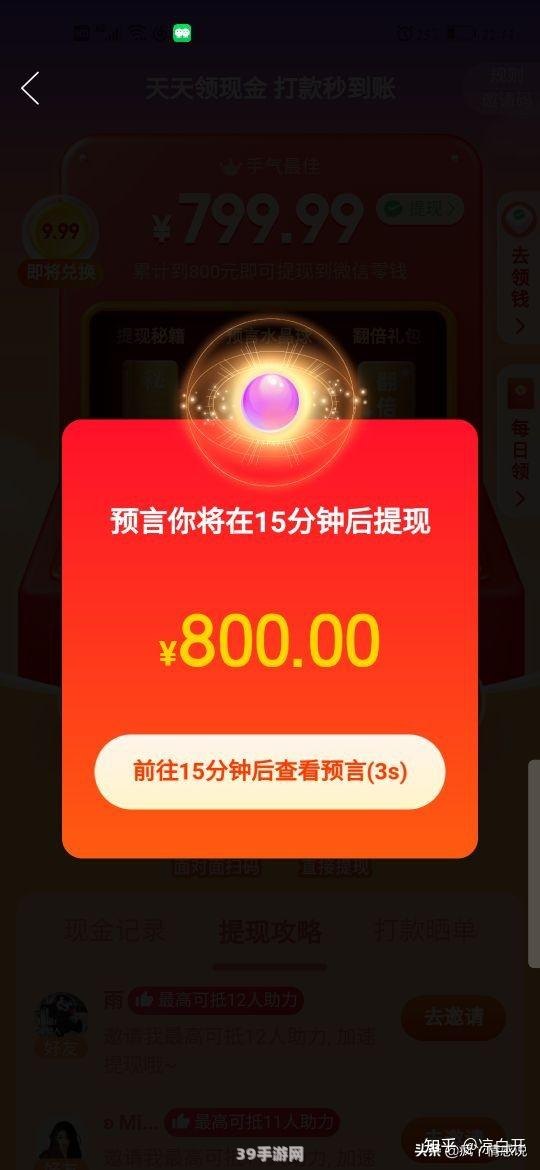 拼多多领800是真的吗:拼多多领800元红包，真相揭秘！