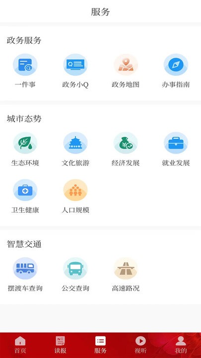 德阳新闻客户端