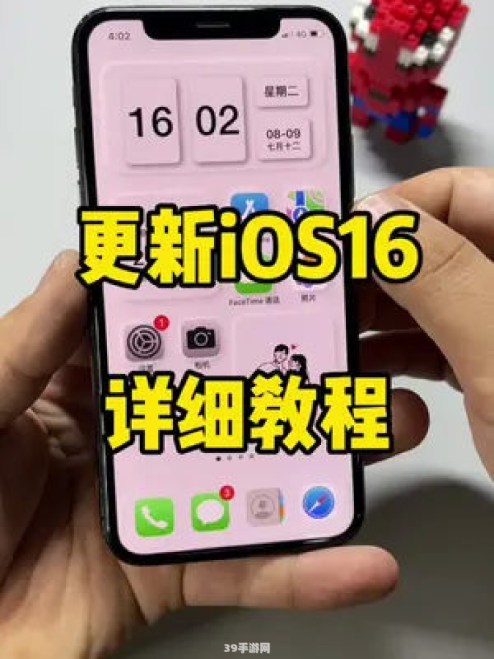 ios16怎么更新:iOS16更新攻略：轻松掌握最新系统版本升级方法