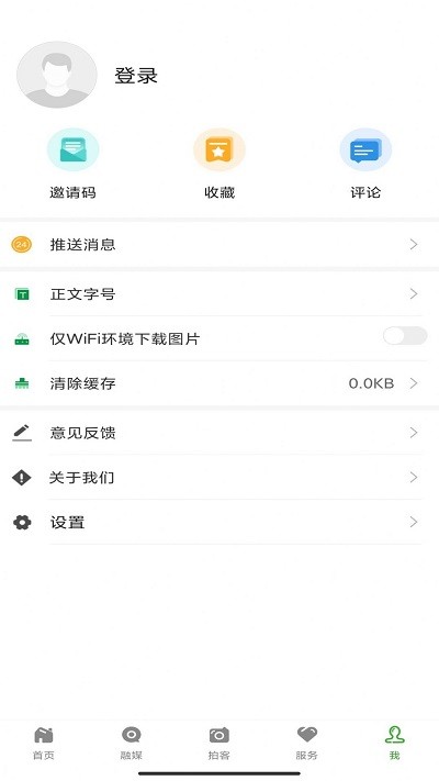 葡萄熟了app