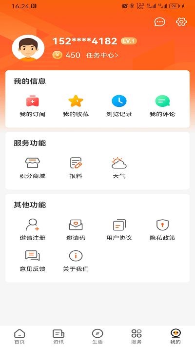 花漾沭阳app客户端