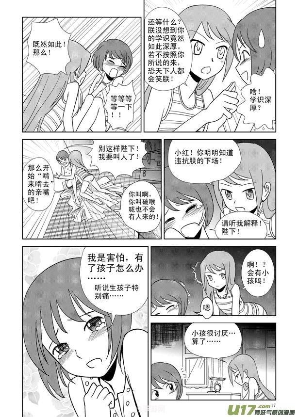 无翼乌之无遮全彩百合:探索无翼乌之无遮全彩百合的奇幻世界