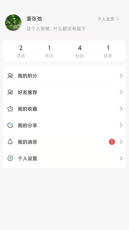 视觉派app