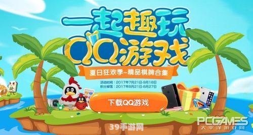 网络qq登陆:QQ登陆手游攻略：玩转游戏世界，畅享无限乐趣