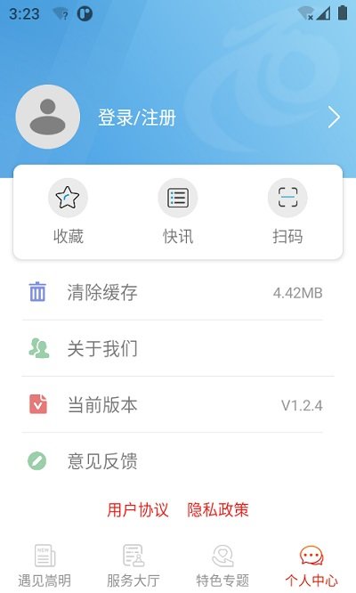 嵩明融媒app