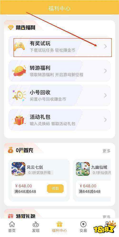 老湿福利院免费体验区:老湿福利院免费体验区：游戏玩家的福音，畅享游戏新境界