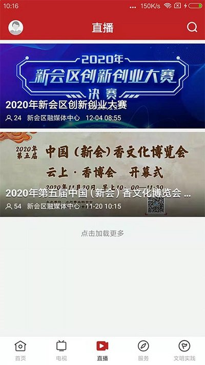 新会+app