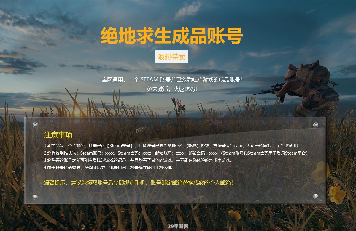 pubg激活码:绝地求生：大逃杀激活码获取及游戏攻略