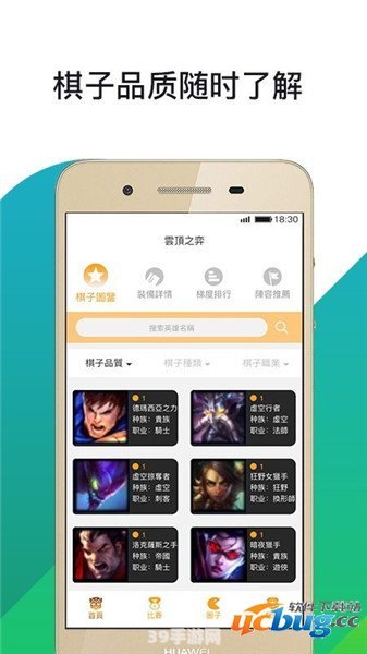 电竞大app:电竞大app助力游戏爱好者：掌握最新资讯，攻略一网打尽