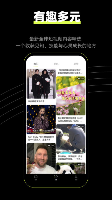 狮眼天下app