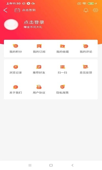 智慧榆树app