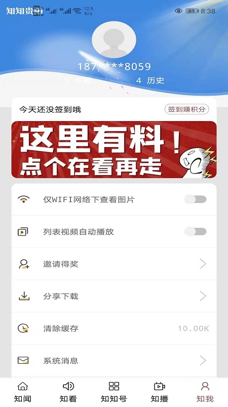 圈贵阳app贵阳广播电视台(改名为知知贵阳)