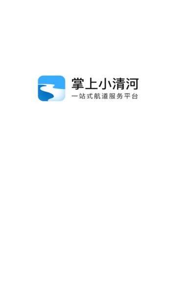 掌上小清河app