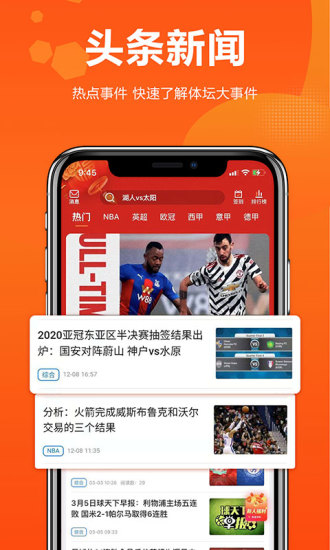 球天下app