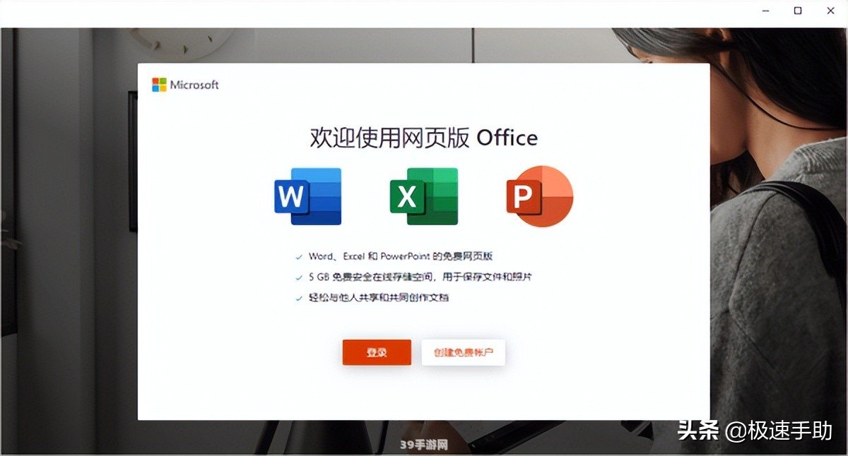 office2007 64位:Office 2007 64位助力高效办公，提升游戏体验