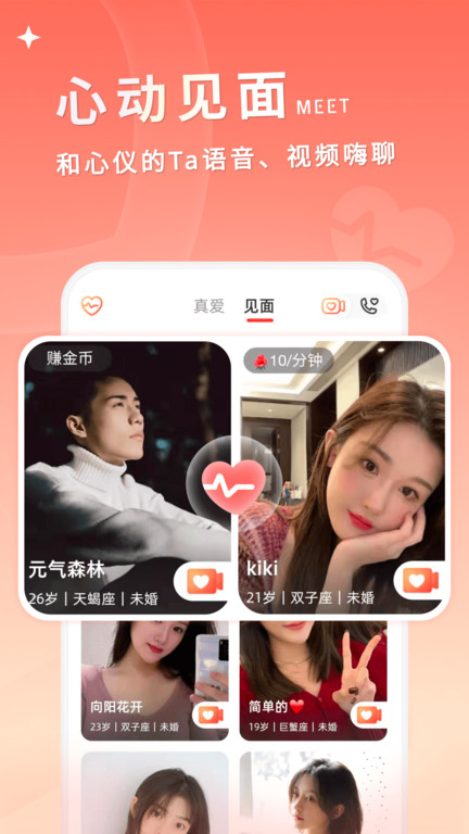 小真爱app