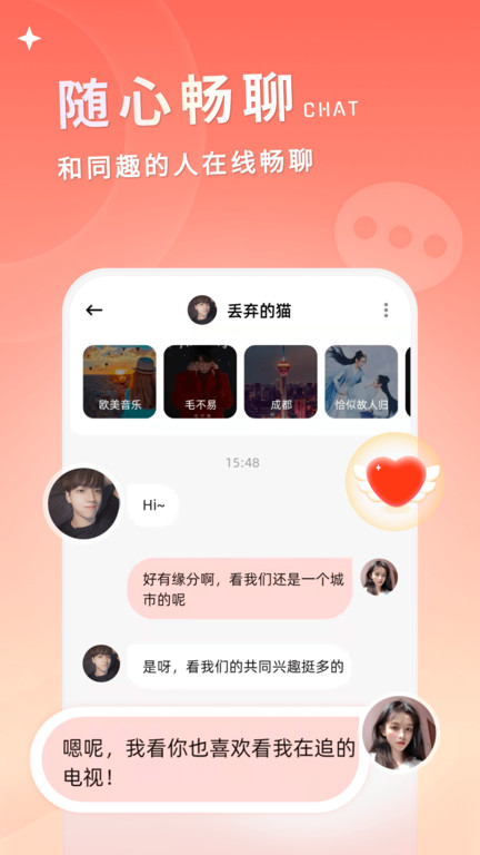 小真爱app