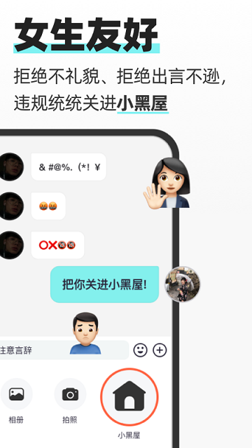 超级喜欢app