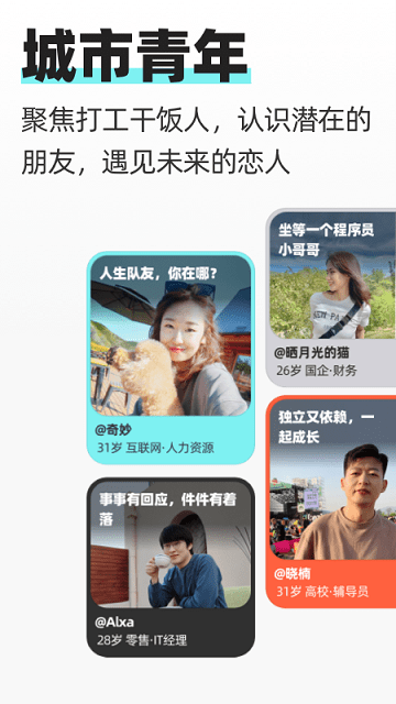 超级喜欢app