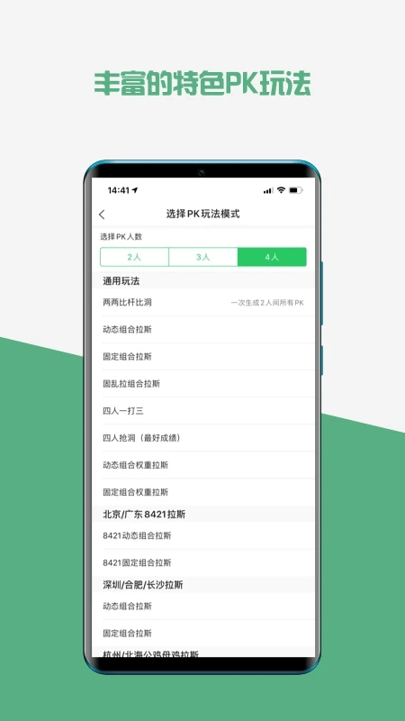 高球玩伴app客户端