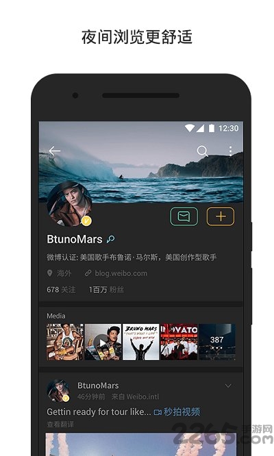 新浪微博国际版app(更名微博轻享版)