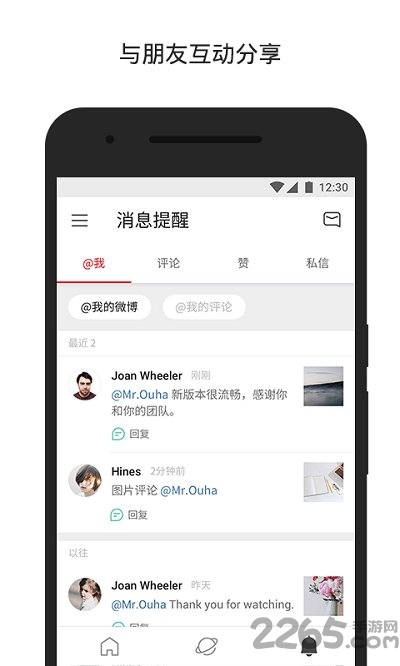 新浪微博国际版app(更名微博轻享版)